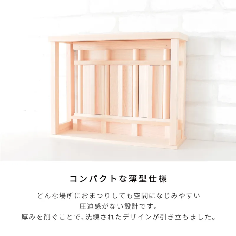 箱宮　神室
