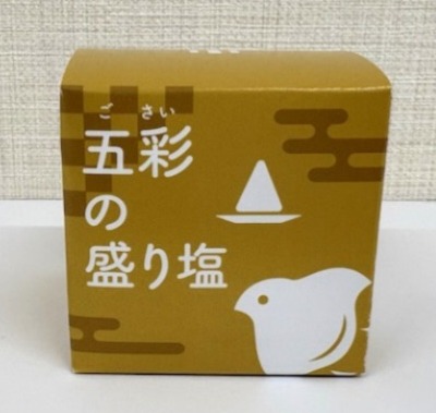 五彩の盛り塩　黄金色